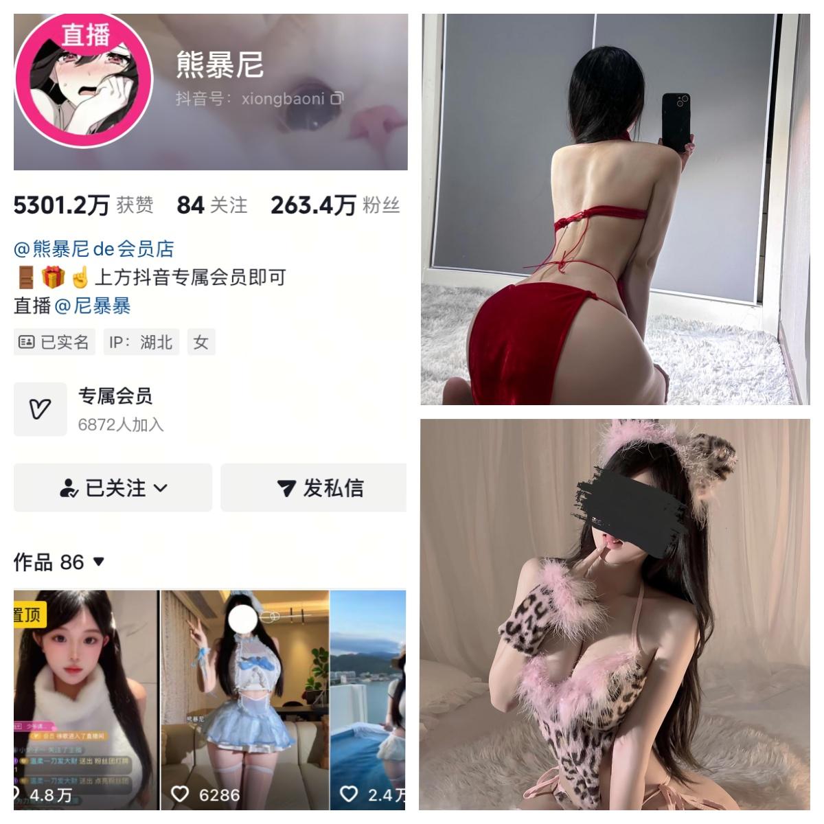 抖音微密