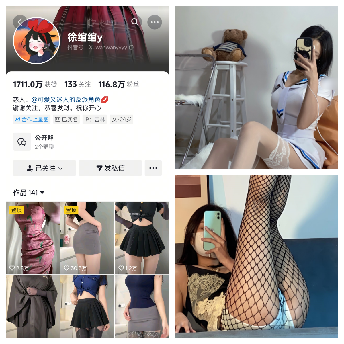抖音微密