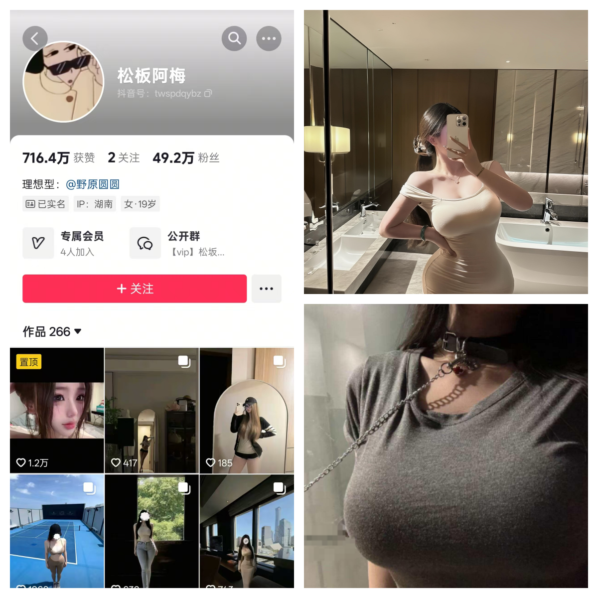 抖音秘语/ 空间
